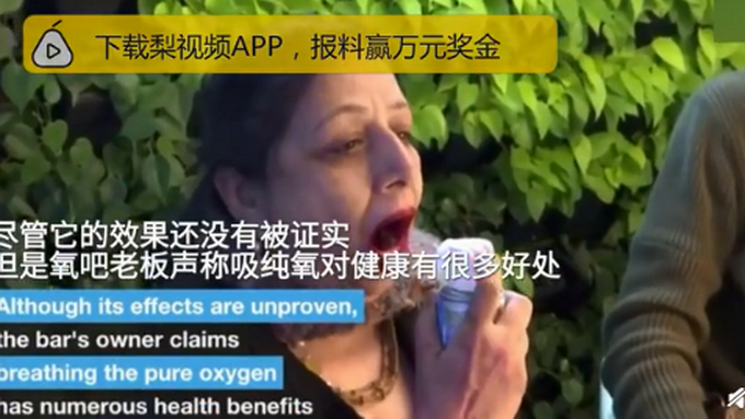 花钱买空气？因空气污染，印度人花钱去氧吧呼吸：15分钟约49元