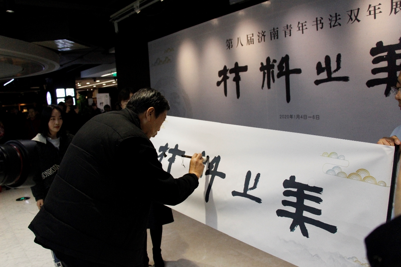 材料之美：元月4-6日来山东出版美术馆看书法双年展吧