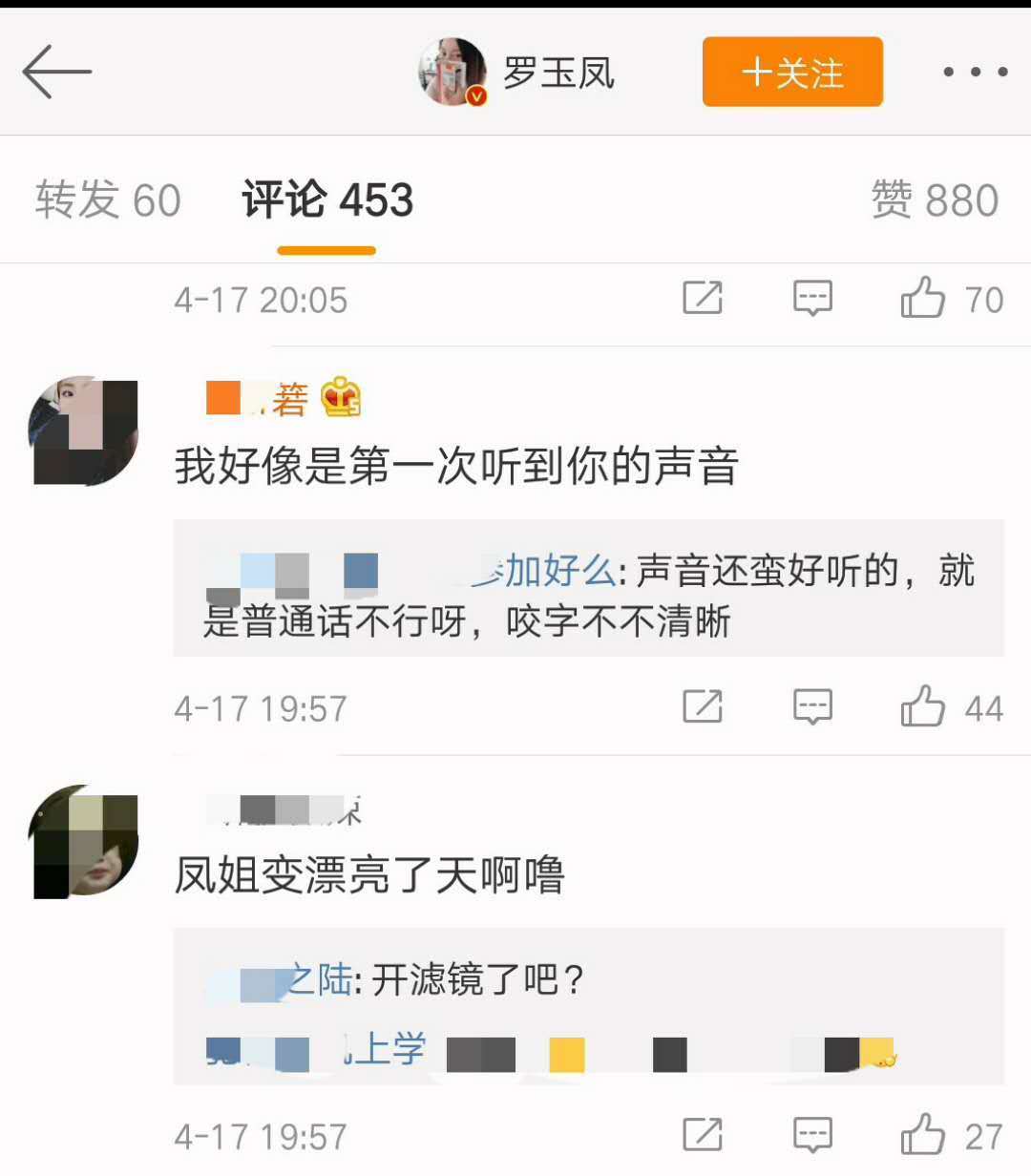 “凤姐”近照曝光，网友都说她变漂亮了