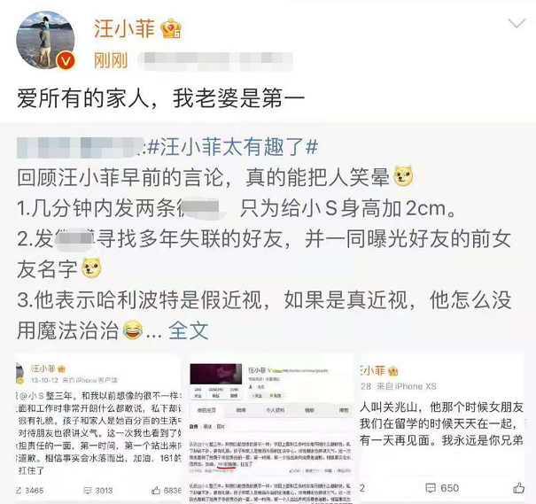 登上热搜榜！汪小菲：我老婆是第一 但发了又删 具体是啥情况？