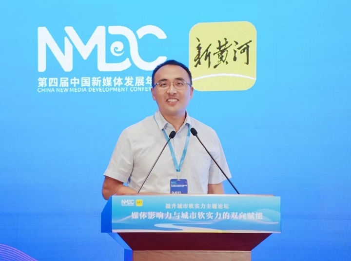 新媒体发展年会“大咖说” 