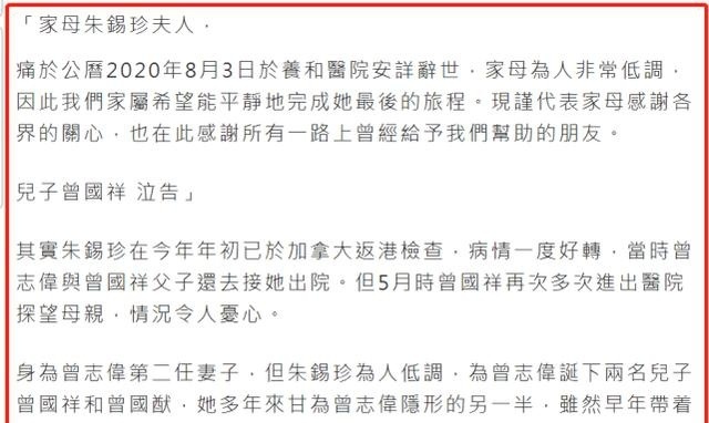 曾志伟第二任太太患癌去世，两人最后一次公开同框照曝光
