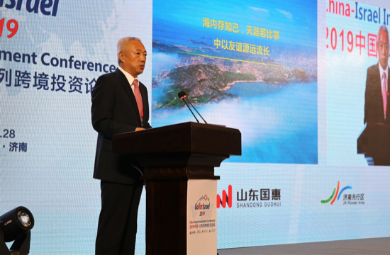 “走向以色列” 2019中国-以色列跨境投资论坛开幕