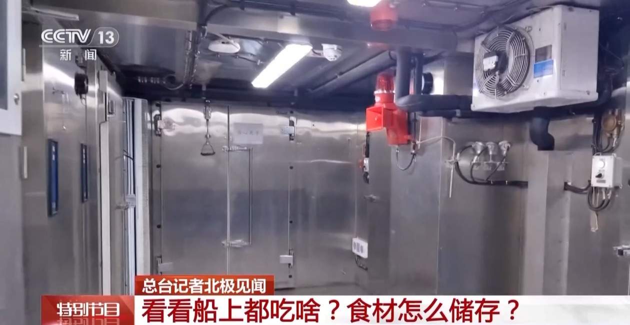 奔赴北极“雪龙2”号有啥能力？总台记者带你到船上看一看