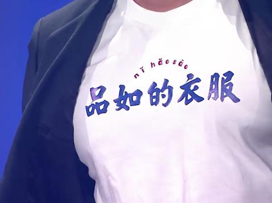 “品如的男人们”合体！于晓光凌潇肃同框，于晓光：“我对你耿耿于怀了8年”