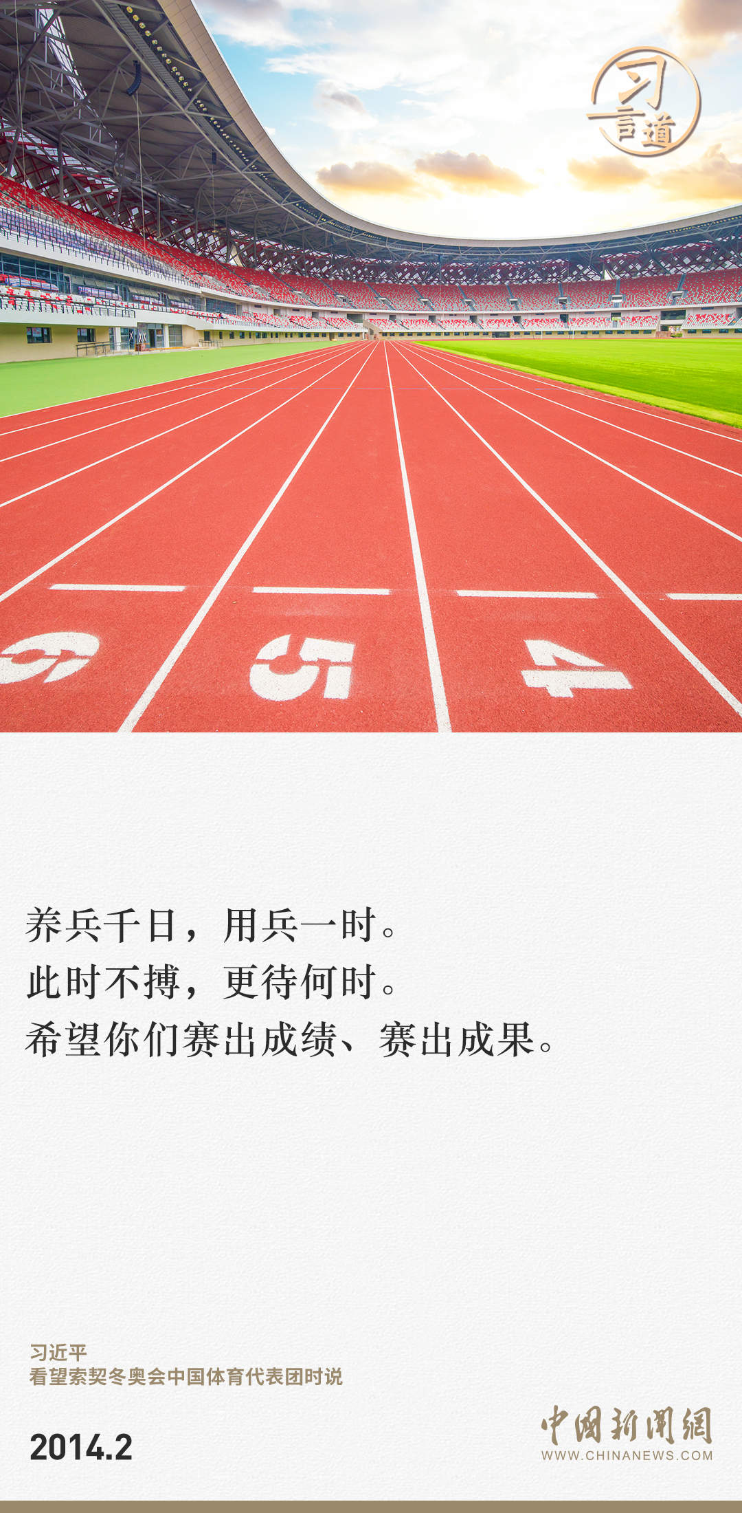 【潮涌东方】习言道｜此时不搏，更待何时