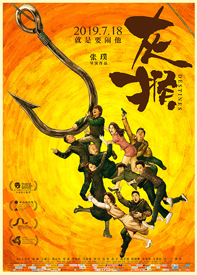 《灰猴》定档7.18 群雄争霸暑期院线再添黑马