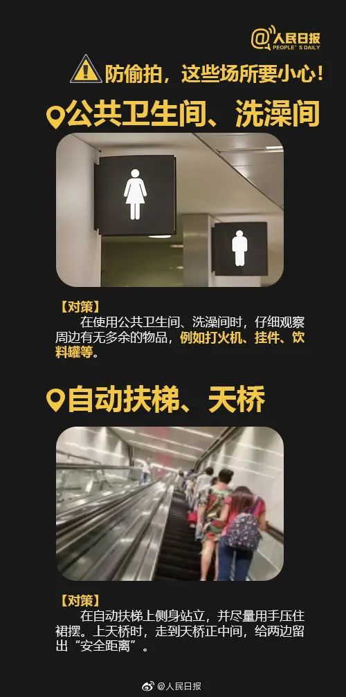 惹怒全网！女子地铁遭偷拍，还被路人怼：“拍你是看得起你”