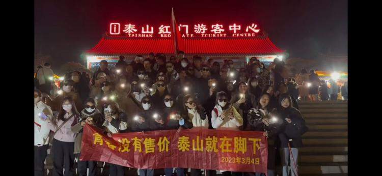 山东大学生一半吃烧烤一半爬泰山！是时候来山东做客了！