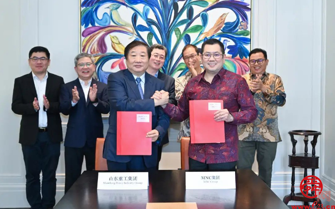 山东重工集团与印尼MNC集团签署战略合作框架协议