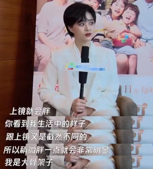 频被吐槽体型壮硕身材发福 蒋欣：其实是骨架大