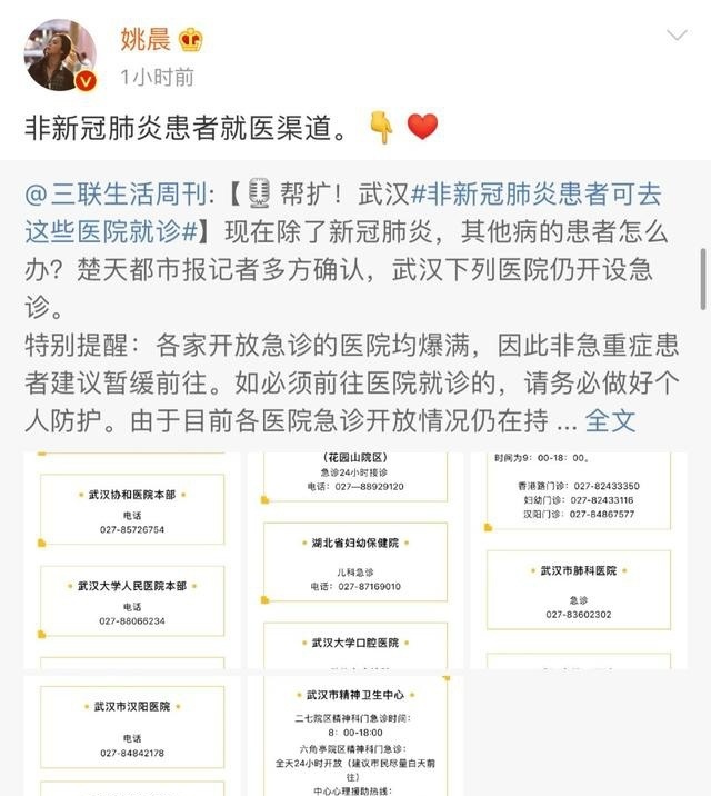 真相来了!姚晨回应买热搜怎么回事?本尊终于回应了说了什么