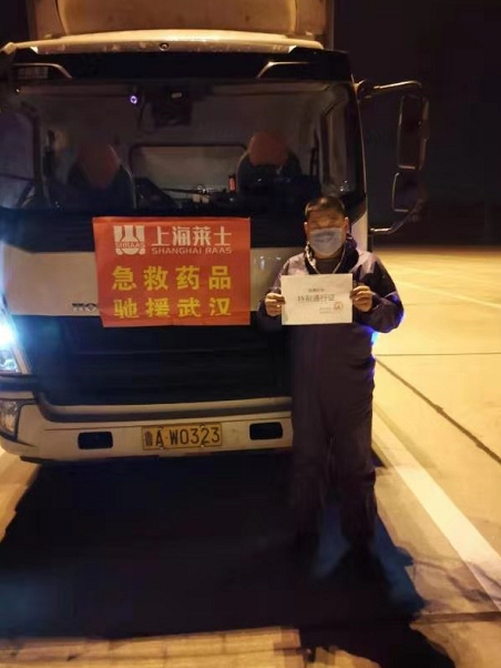 济南市医药冷链物流企业千里逆行 星夜驰援抗疫