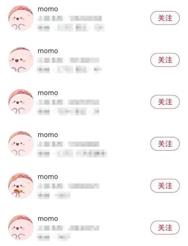 “momo是谁”刷屏，网友提醒