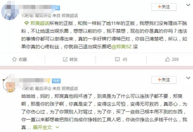 郑爽曾出轨侯明昊?男方工作室辟谣 到底发生了什么？