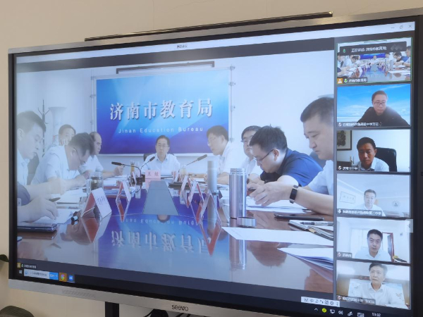 济南市教育局召开援派工作调度视频会议