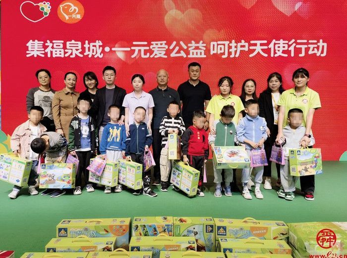 济南市残疾人福利基金会举办“集福泉城·一元爱公益 呵护天使行动”爱心捐赠活动