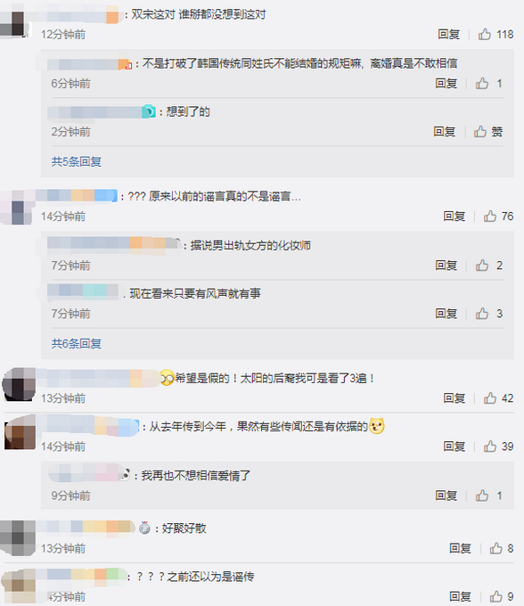 惊爆眼球！宋慧乔宋仲基离婚 宋仲基提出离婚调解申请 网友：不敢相信