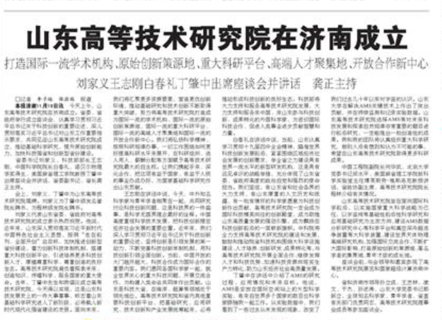 2019山东之变丨2019山东成为“大咖”打卡地