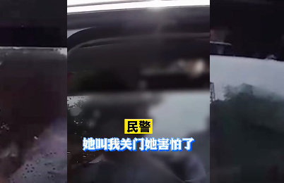 妈妈说过不能下车！上海一4岁女童被闷车内拒绝援助