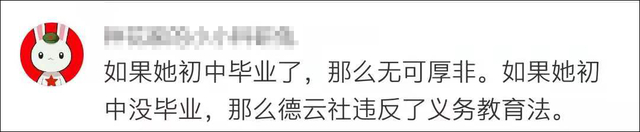 冲上热搜！“龙”字科女学员，绍兴14岁女孩被德云社录取