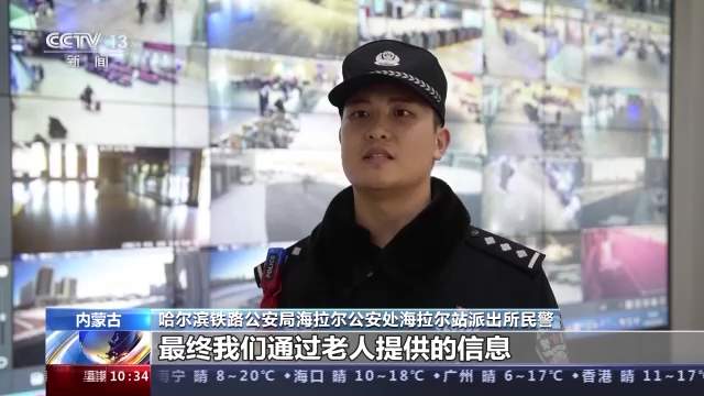 春运返程高峰来临 谨防随行老人走失和随身物品遗失