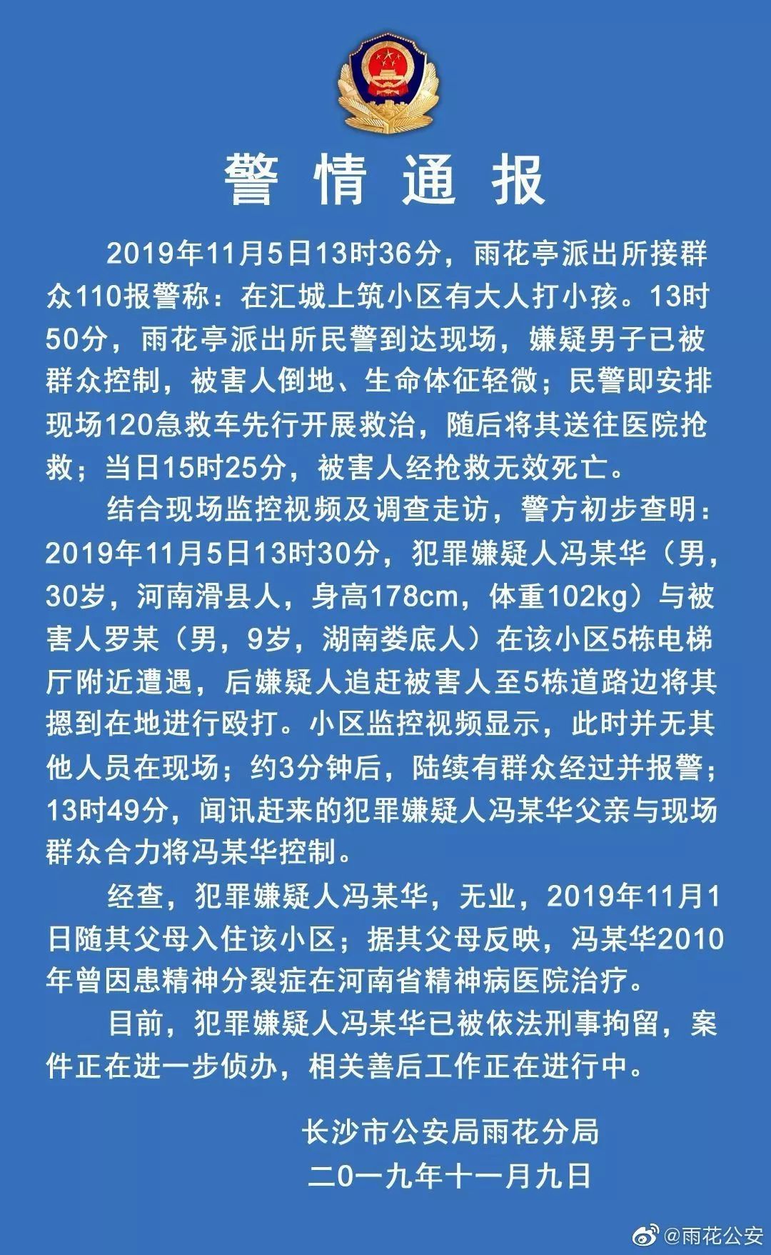 湖南长沙打死9岁男童的嫌犯有精神病史，是否就有免死金牌？