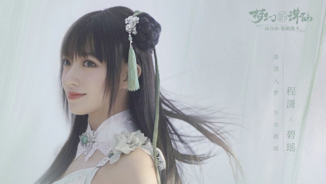 《天醒之路》热播程潇再出新古风造型 元气造型曝光“仙”意十足