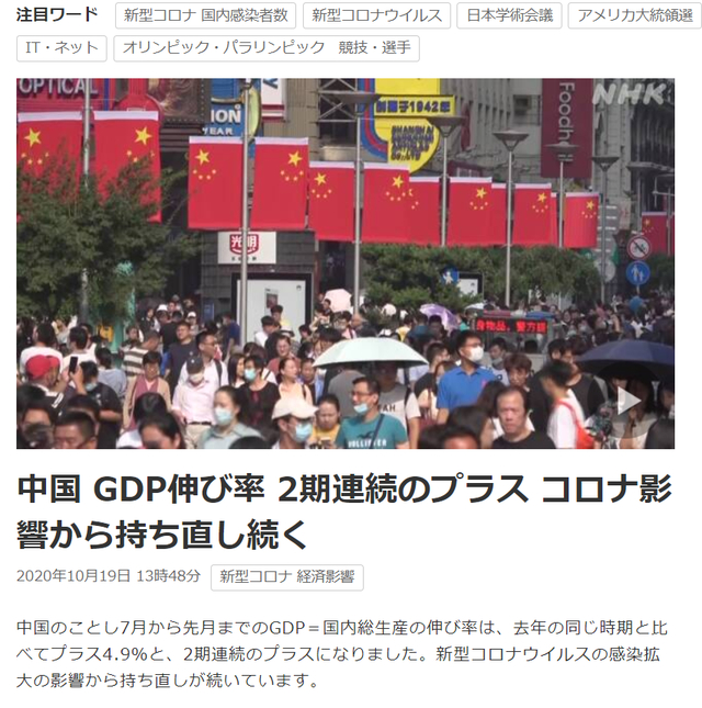 中国经济“三季报”成色咋样？外媒的评价亮了