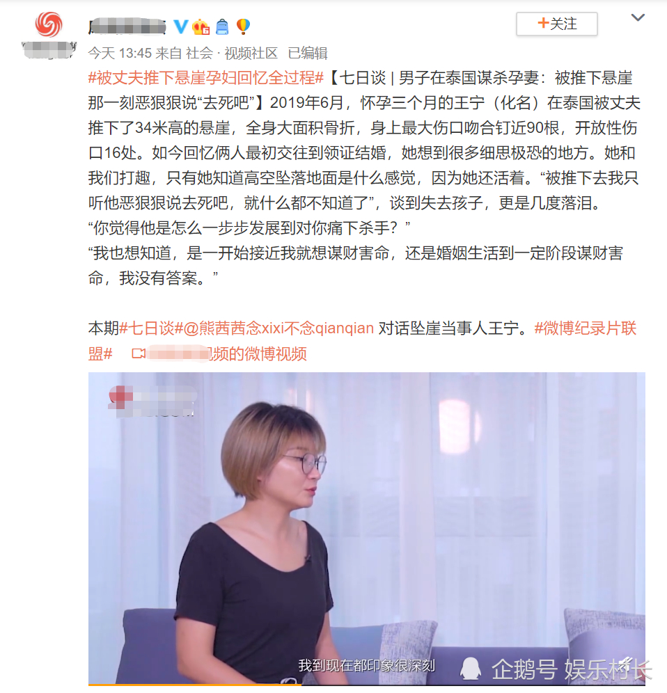 郑爽安慰被丈夫推下悬崖孕妇|爽言爽语！郑爽安慰被丈夫推下悬崖孕妇说了什么？