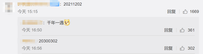 情侣扎堆预约20200202结婚登记，工作人员：全员加班