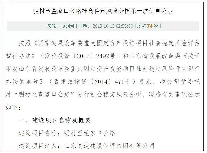 好消息！潍坊又添两条经潍高速，均为双向六车道！
