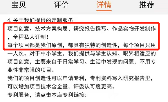 调查：代做、代画青少年参赛作品成生意 还能“包得奖”？