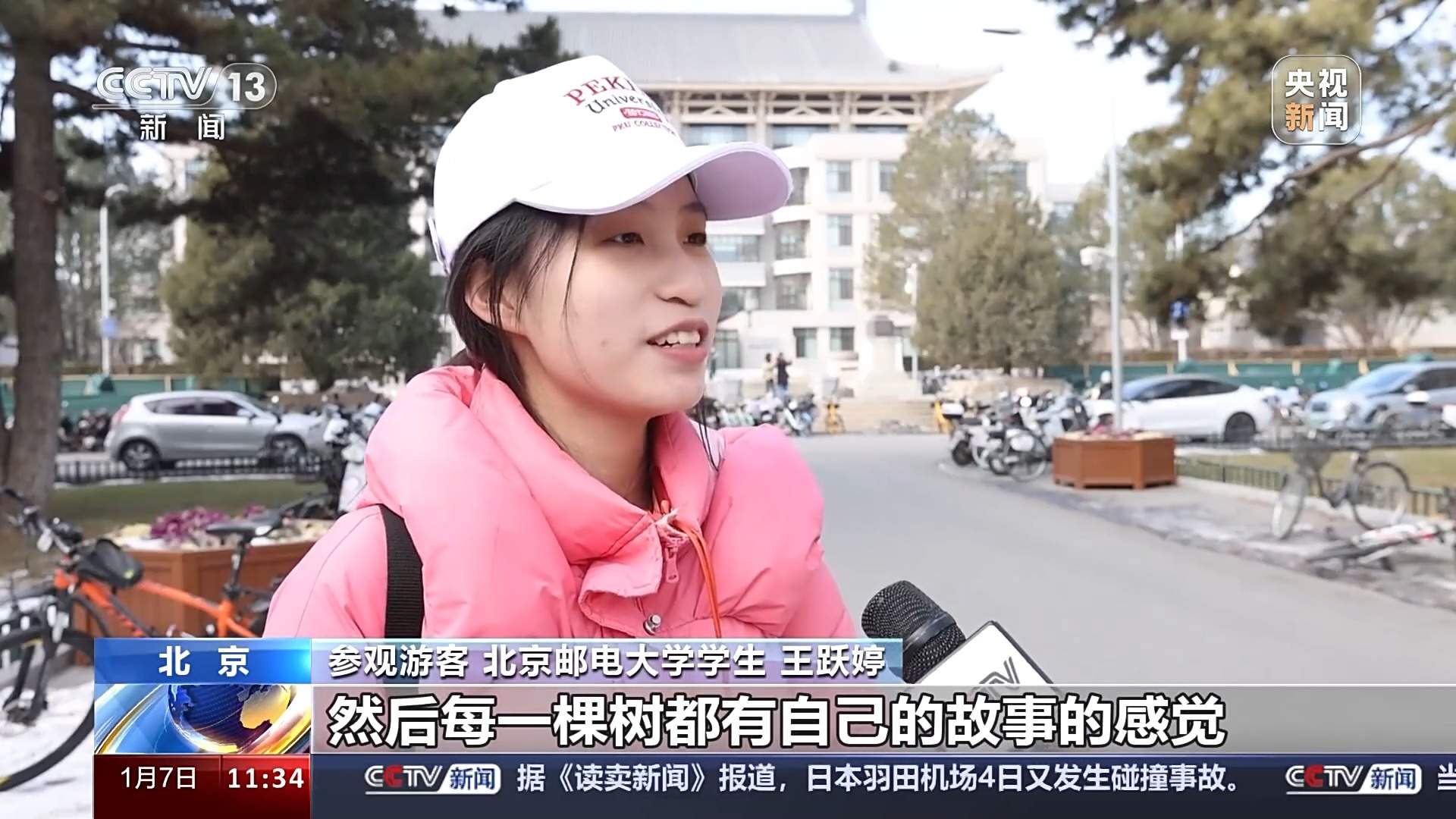 多所高校宣布开放校园方便公众参观