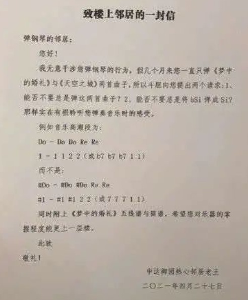 有趣又暖心楼上邻居弹琴跑调到“离谱”，楼下的操作亮了……