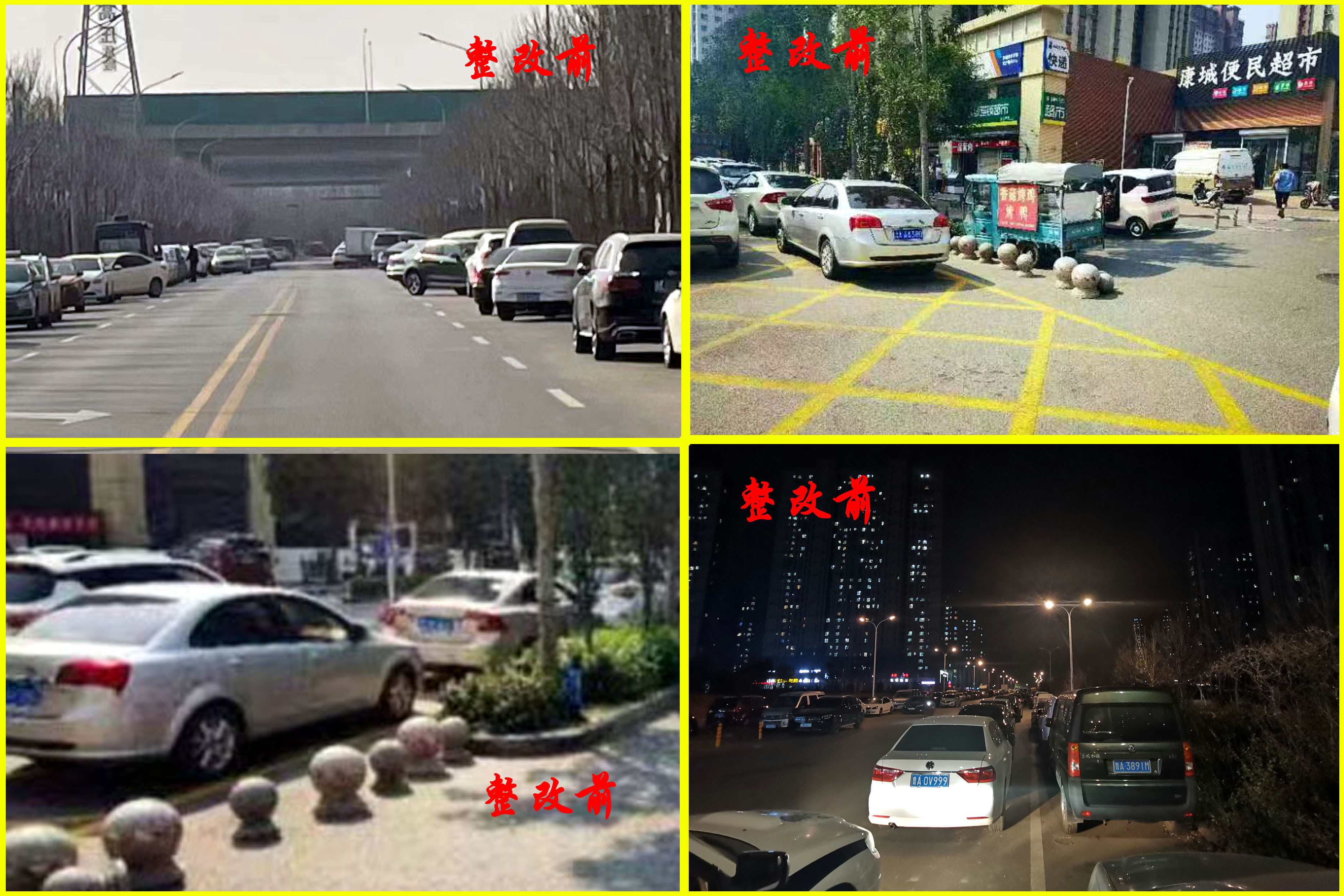 创建文明典范城市 再攀文明进步高峰｜硬设施 软引导 强管理 “三招”让小区实现由“乱”到“治”