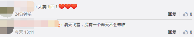 太美了吧！山西五台山迎来春雪，网友：红墙白雪，美如人间仙境