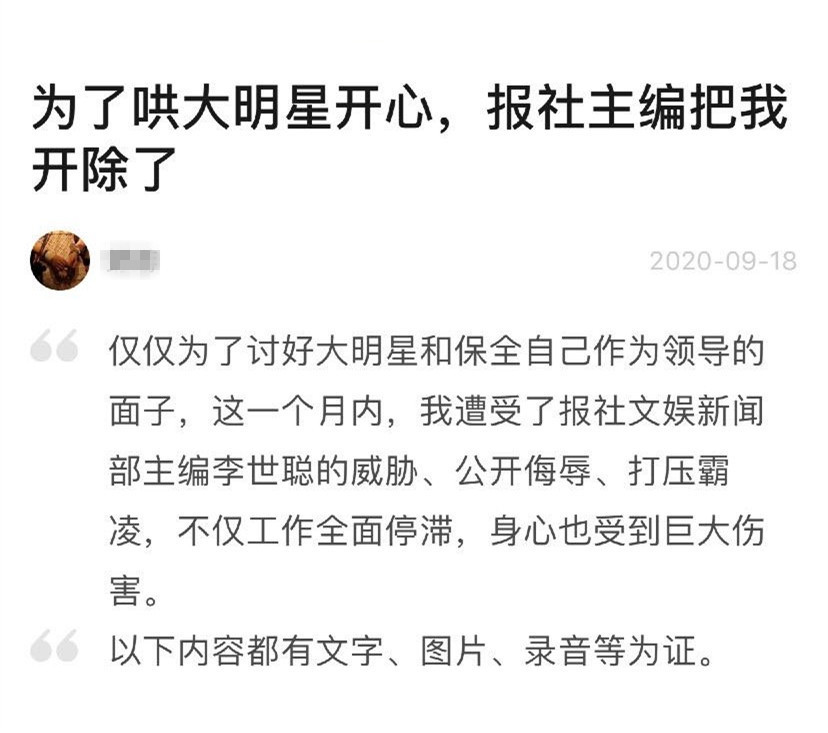 记者自曝因采访徐峥被开除是怎么回事?什么情况?终于真相了,原来是这样！