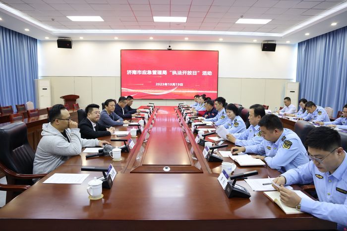 “零距离”观摩&nbsp;让执法更有力量——济南市应急管理局举办“执法开放日活动”