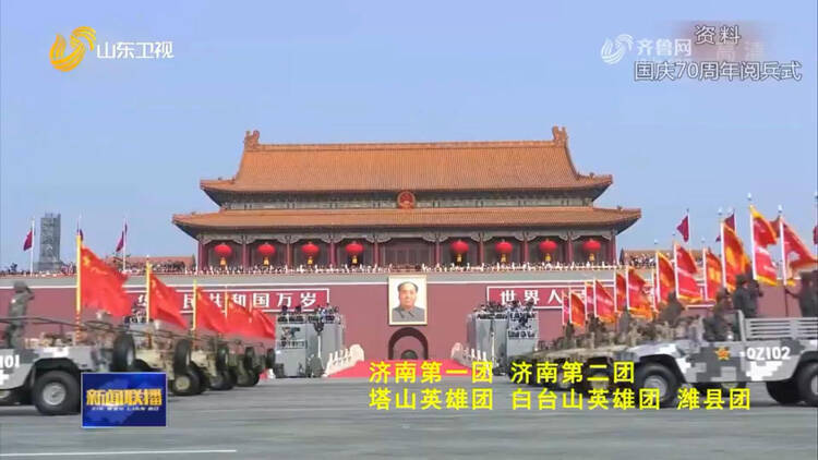 【奋斗百年路 启航新征程·红旗飘飘】军旗猎猎 漫卷胶东