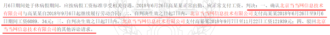 当当网男员工变性以旷工被解雇|当当网男员工变性以旷工被解雇是怎么回事?究竟发什么了什么事