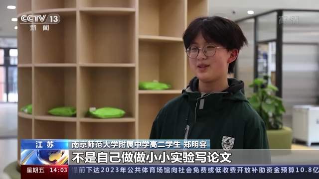 2023年“英才计划”启动 选拔1700余名中学生走进大学“搞研究”