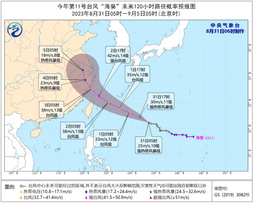 中央气象台：“苏拉”趋向粤东近海 “海葵”向西偏北方向移动