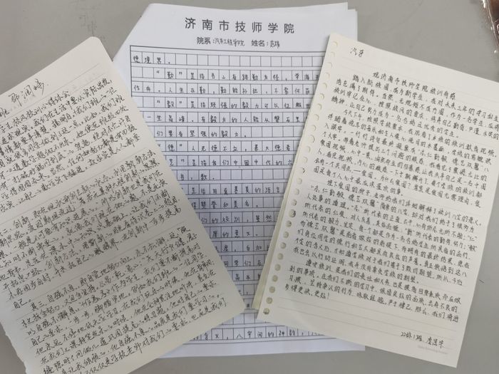 济南市技师学院举行“构筑网络安全基石，成就技能成才梦想 ”文化大讲堂   