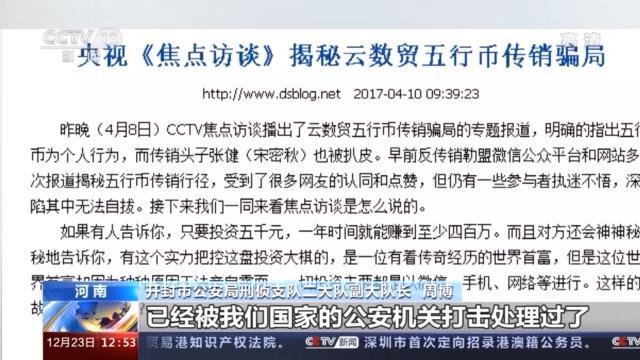警惕微信投资群！轻信稳赚不赔已有超10万人被骗