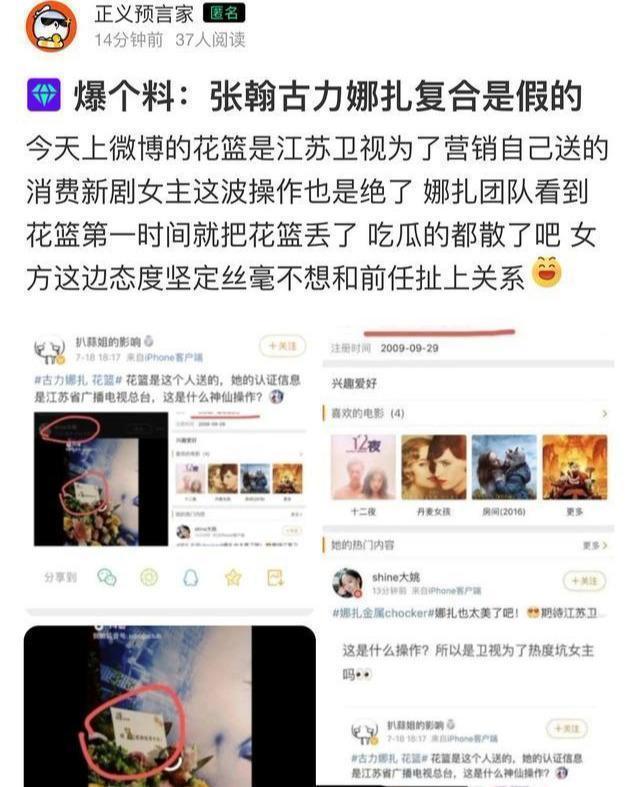 终于真相了!古力娜扎取关张翰是什么情况?张翰娜扎疑复合真相竟是这样