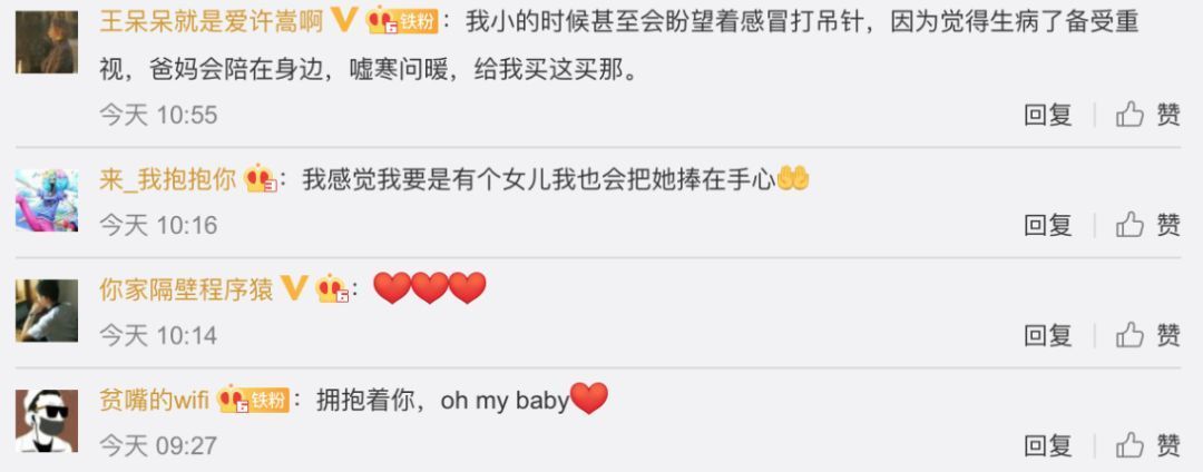 嘴含输液管为女儿暖药液，网友：看完我融化了