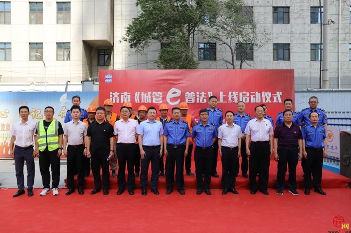 创新模式助企助商复工复产“加速跑”《城管e普法》上线