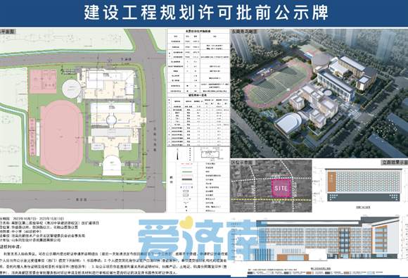 涉及轨道交通6号线、海川中学等，济南这些工程规划公示