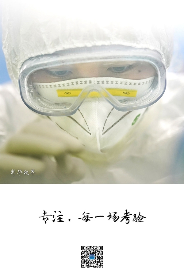 献给这场战“疫”中，每一个不平凡的你！
